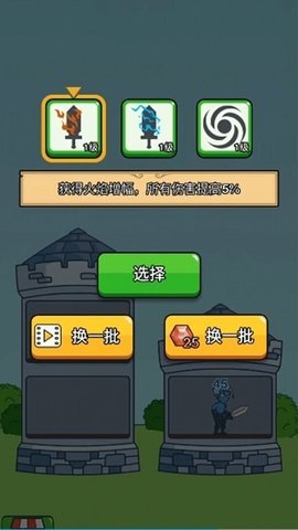 世界战争模拟器3
