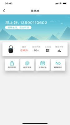 wowlock1