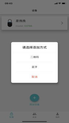 wowlock2