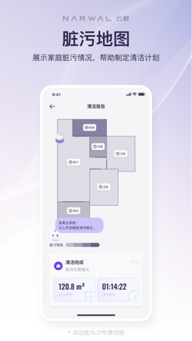 云鲸智能1