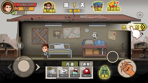 求生100天无限资源1