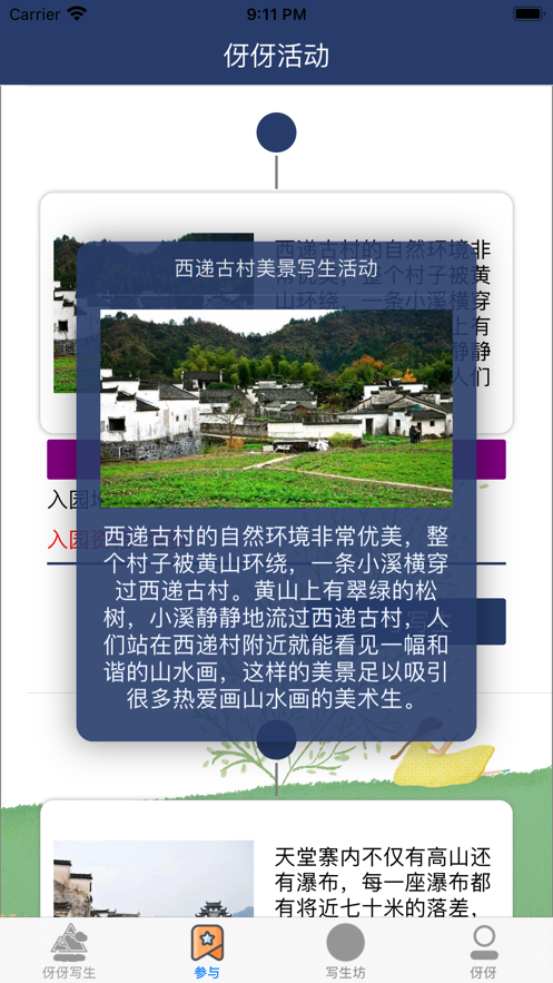伢伢写生坊1