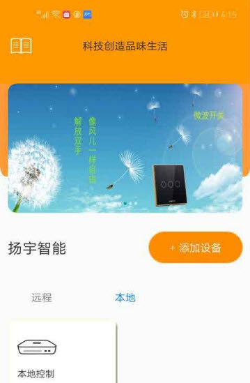 扬宇智能0