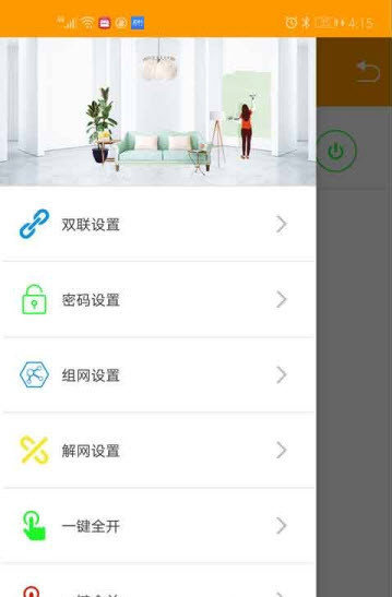 扬宇智能1