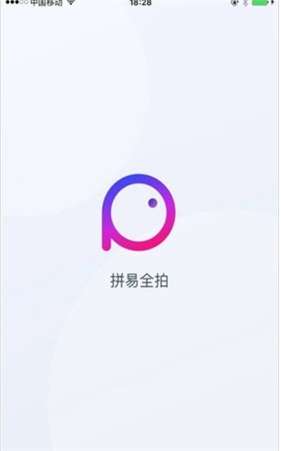 拼易全拍1