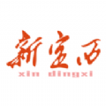 新定西安卓