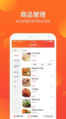 百店商家端2