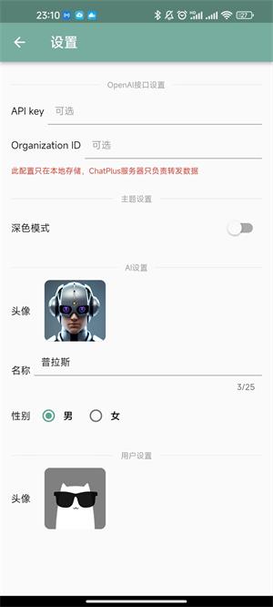 ChatPlus0