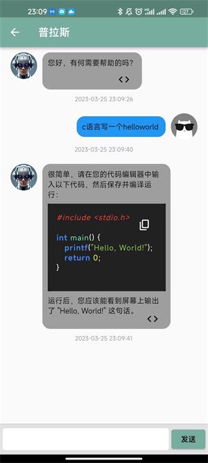 ChatPlus2