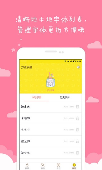 方正字酷0