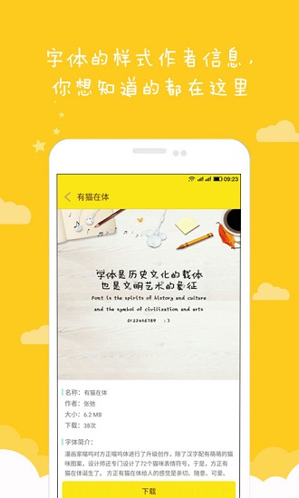 方正字酷1