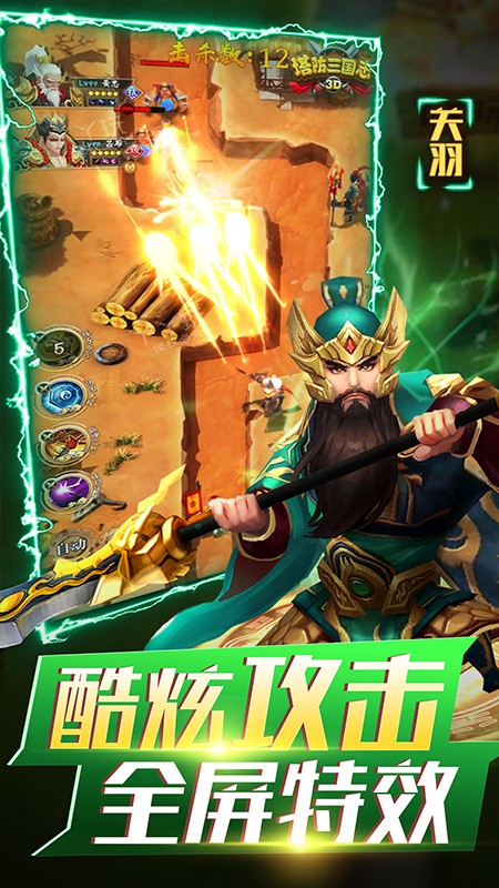 无双战将0