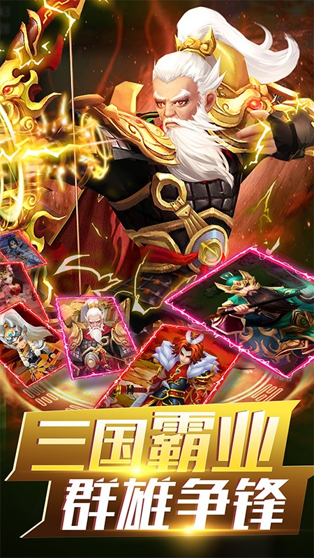 无双战将2