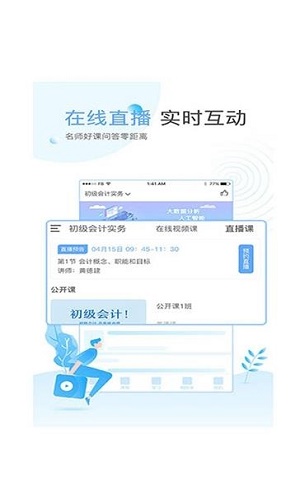 博蓝教育云课堂2