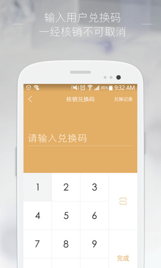 飞常商家0
