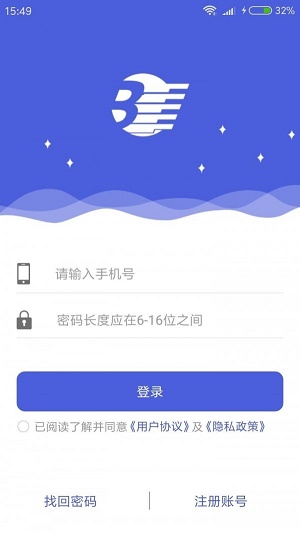 索迈谛司机端0