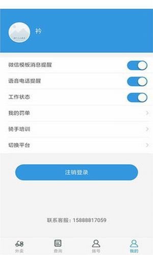 校U送配送端0