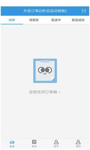 校U送配送端2