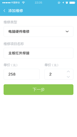 修修狗工程师端0