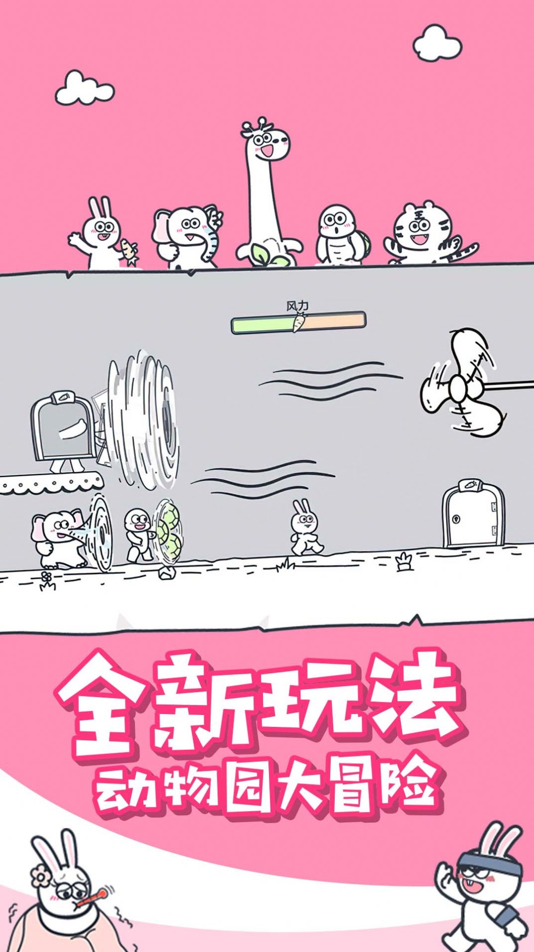 抖音神奇动物派对1