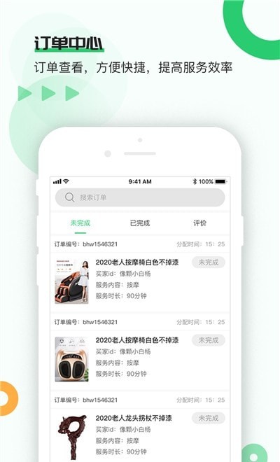 颐老云服务商员工1