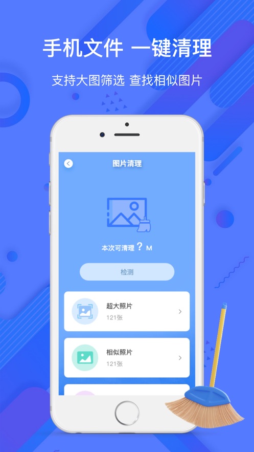 珍淼手机助手1