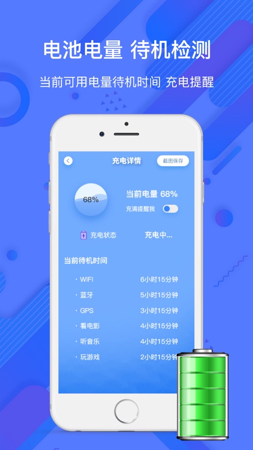 珍淼手机助手2