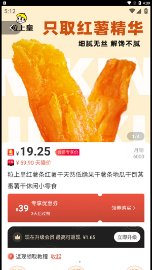 实惠省钱2