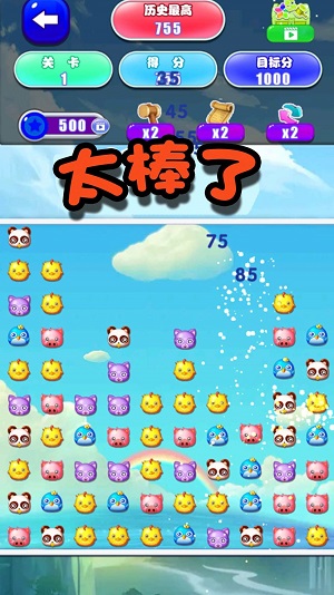 神奇拼拼乐2