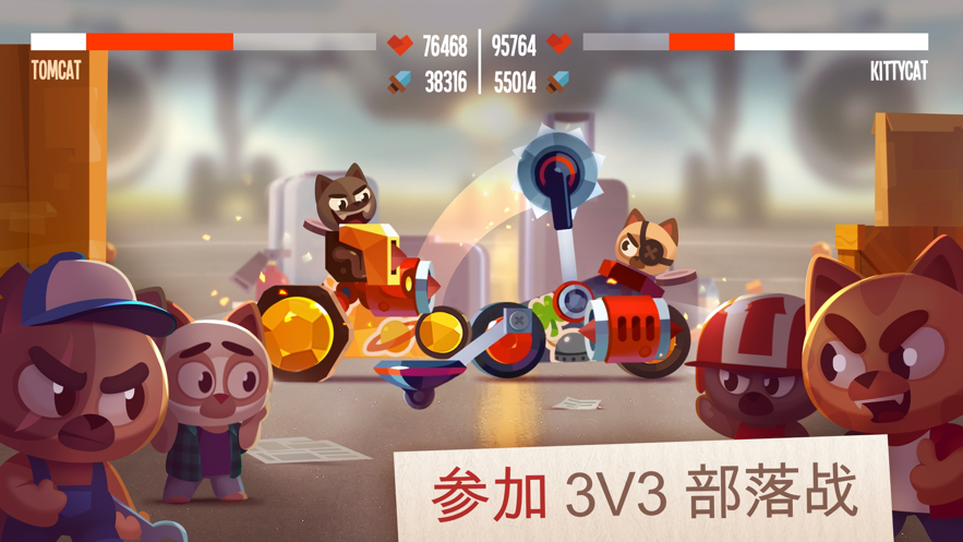 喵星大作战游戏3