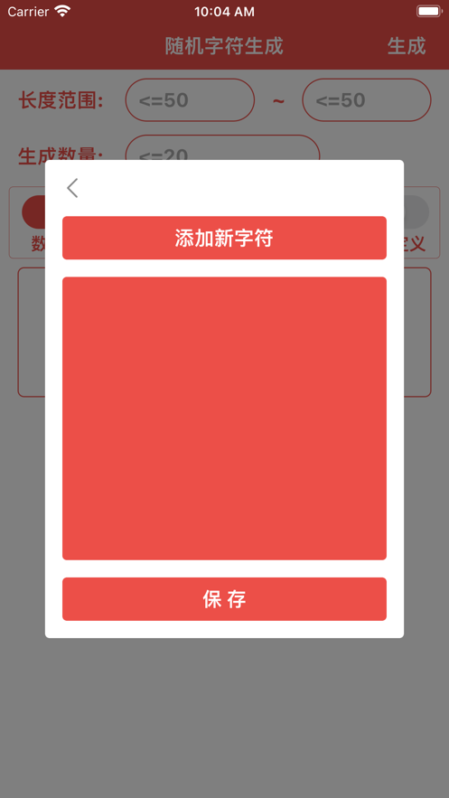 字符生成器1