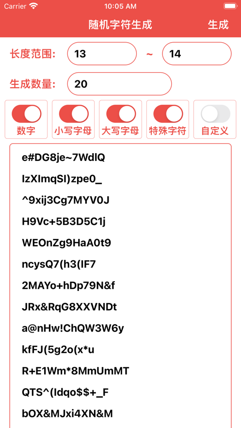 字符生成器2