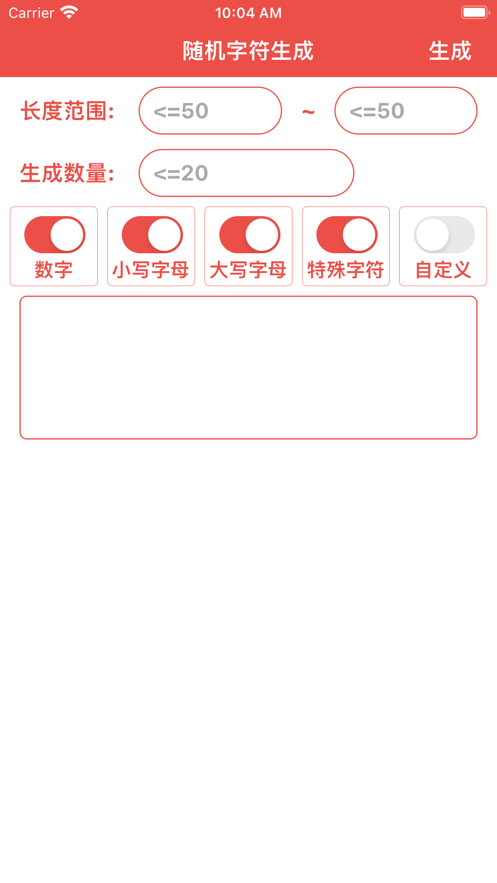 字符生成器3