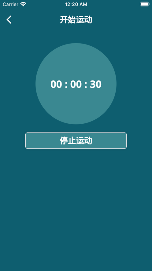 我的运动小助手1