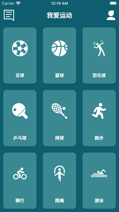 我的运动小助手3