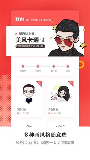 头像手绘1