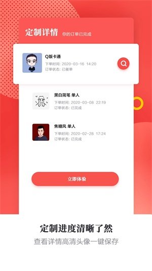 头像手绘2