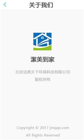 潔美到家0