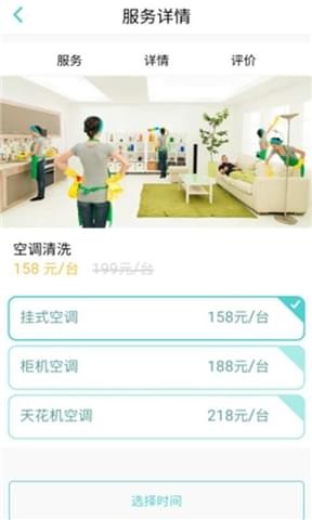 潔美到家1
