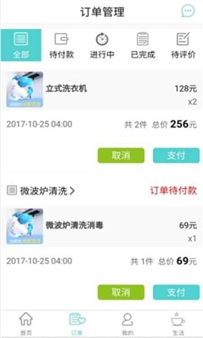 潔美到家2