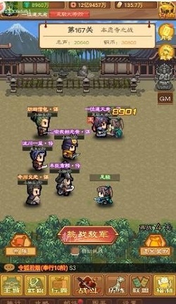 乱斗物语3