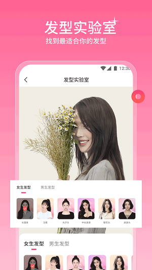 听果相机免费1