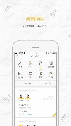 优悦家装Pro2