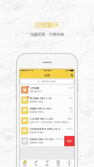 优悦家装Pro3
