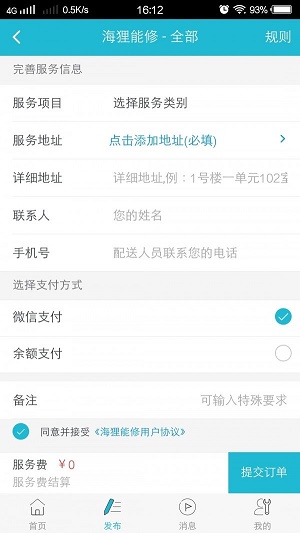 海狸能修1