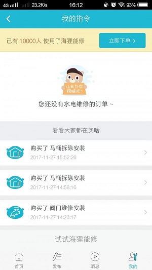 海狸能修2