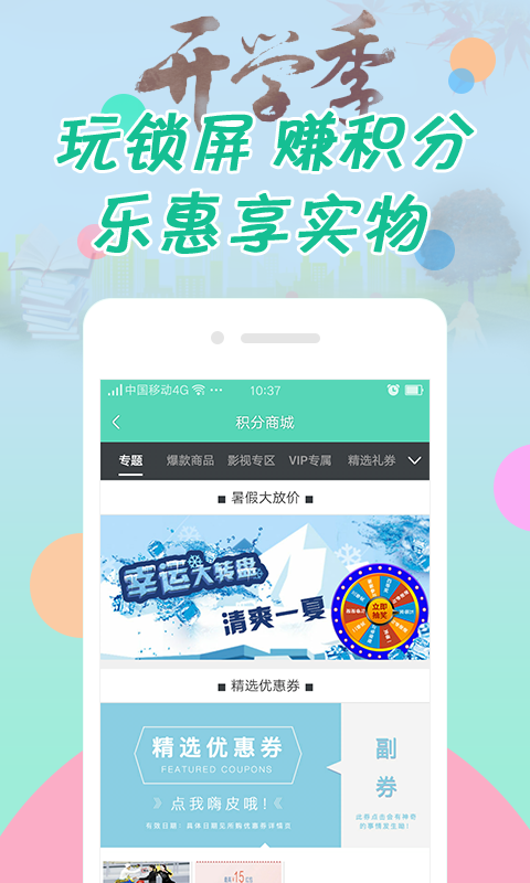 纹字锁屏1