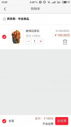中吉商品0