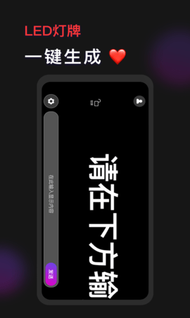 万能手机灯牌0