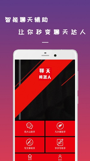 数跳聊天机器人0